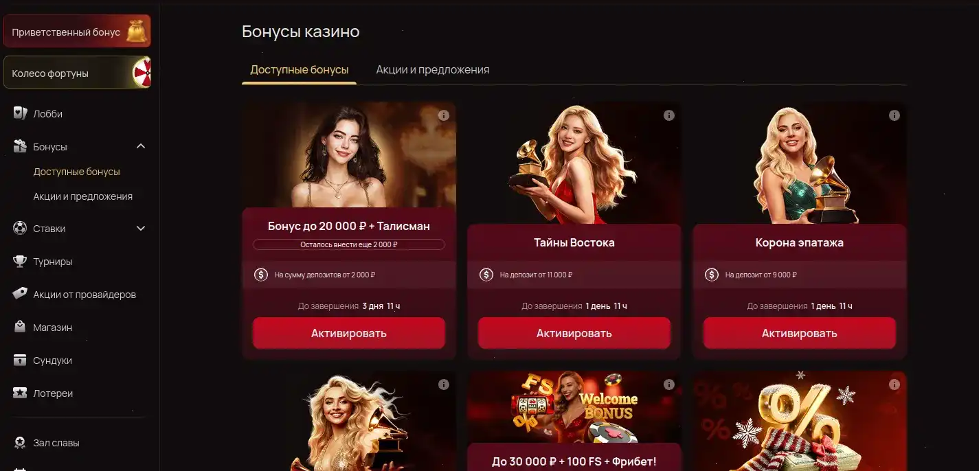 Бонусы и акции Beton casino 2026